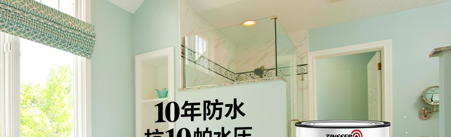 艾佳得 防水内墙涂料