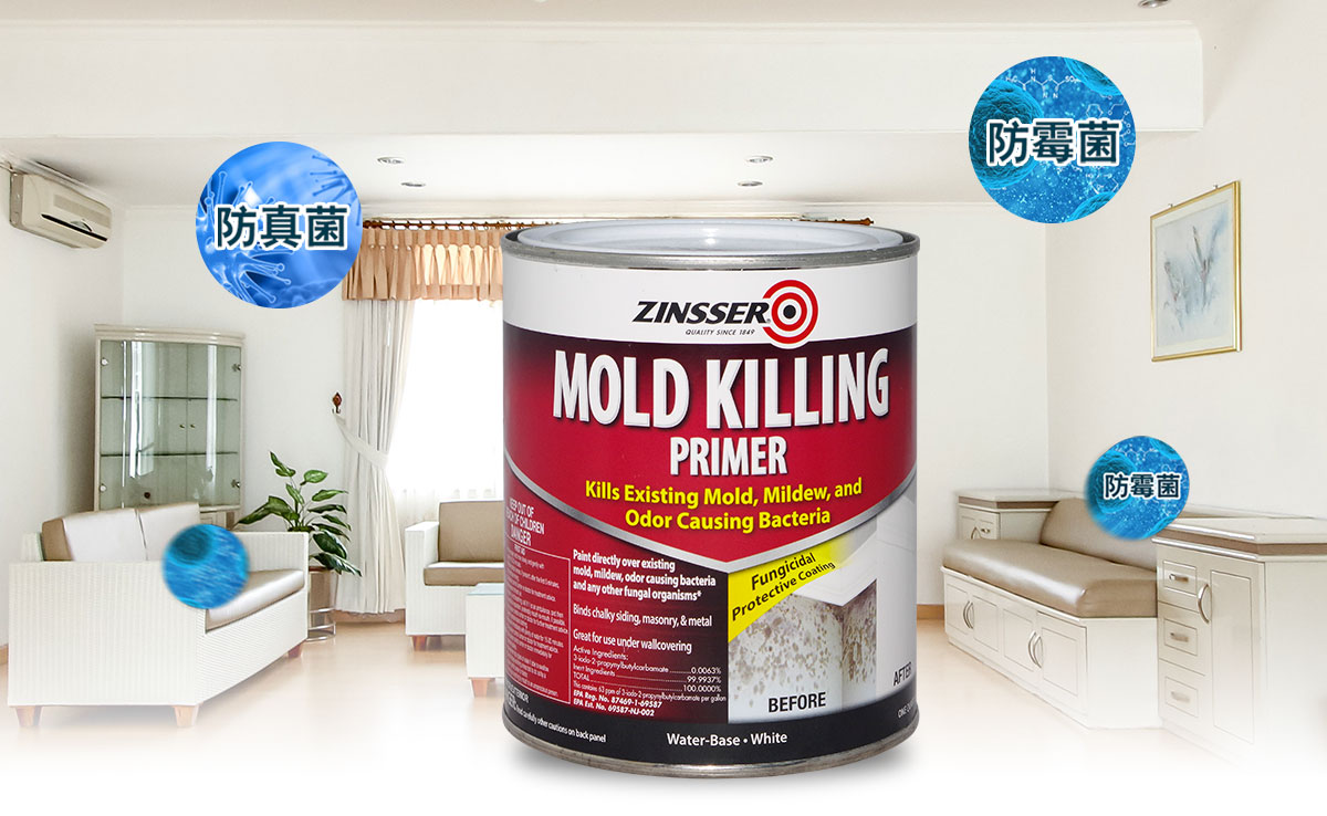 EPA抗菌 防止霉菌生长