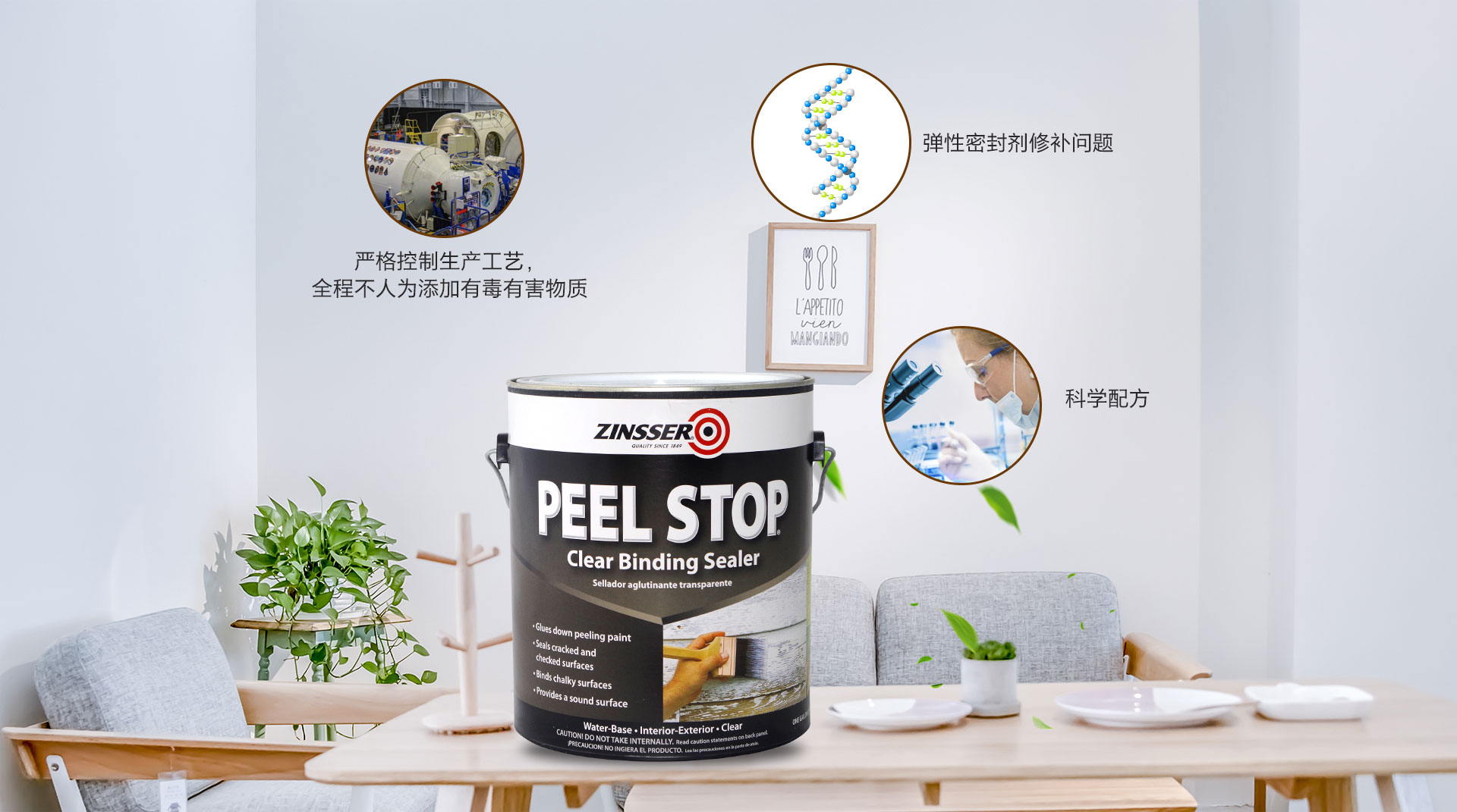 低释放 净味 无添加