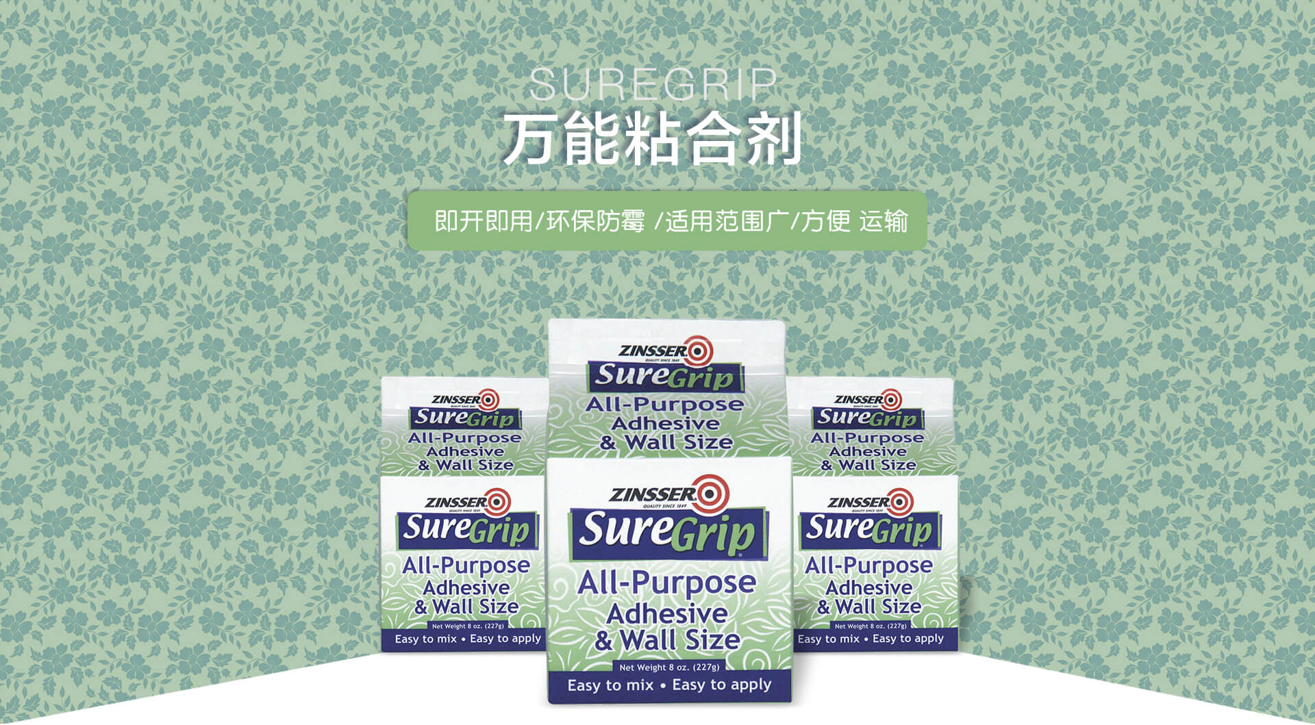 爱格墙纸万能粘合剂